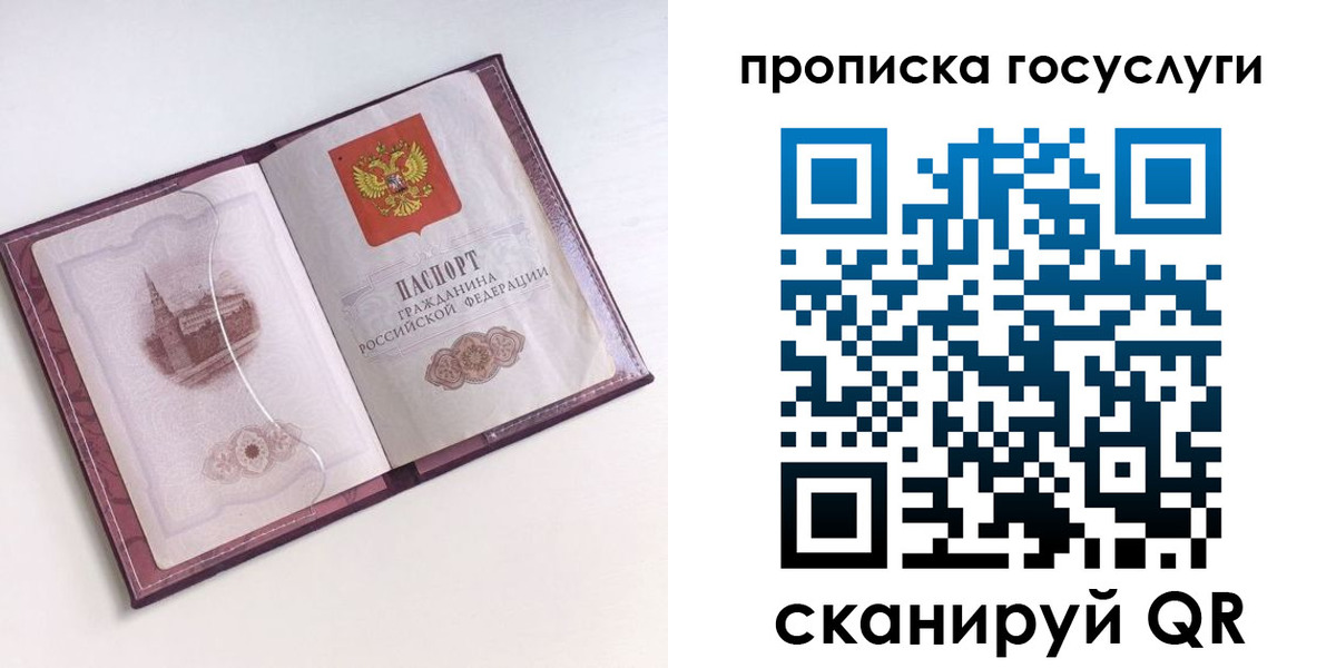 прописка иностранных граждан в Давлеканово