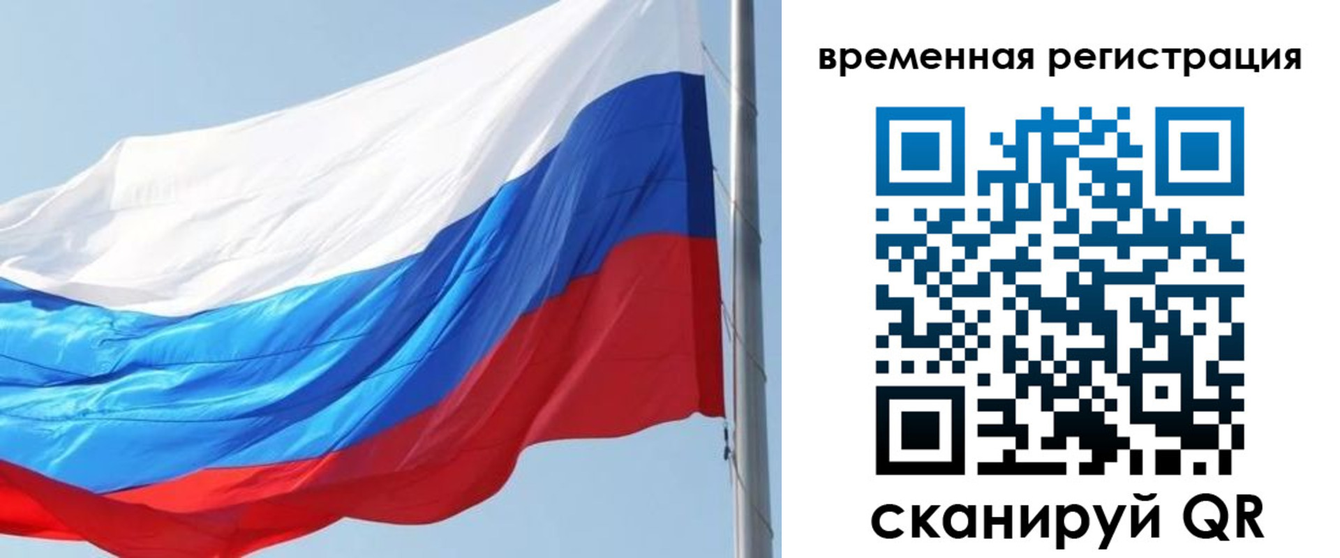 прописка 2025 в Давлеканово