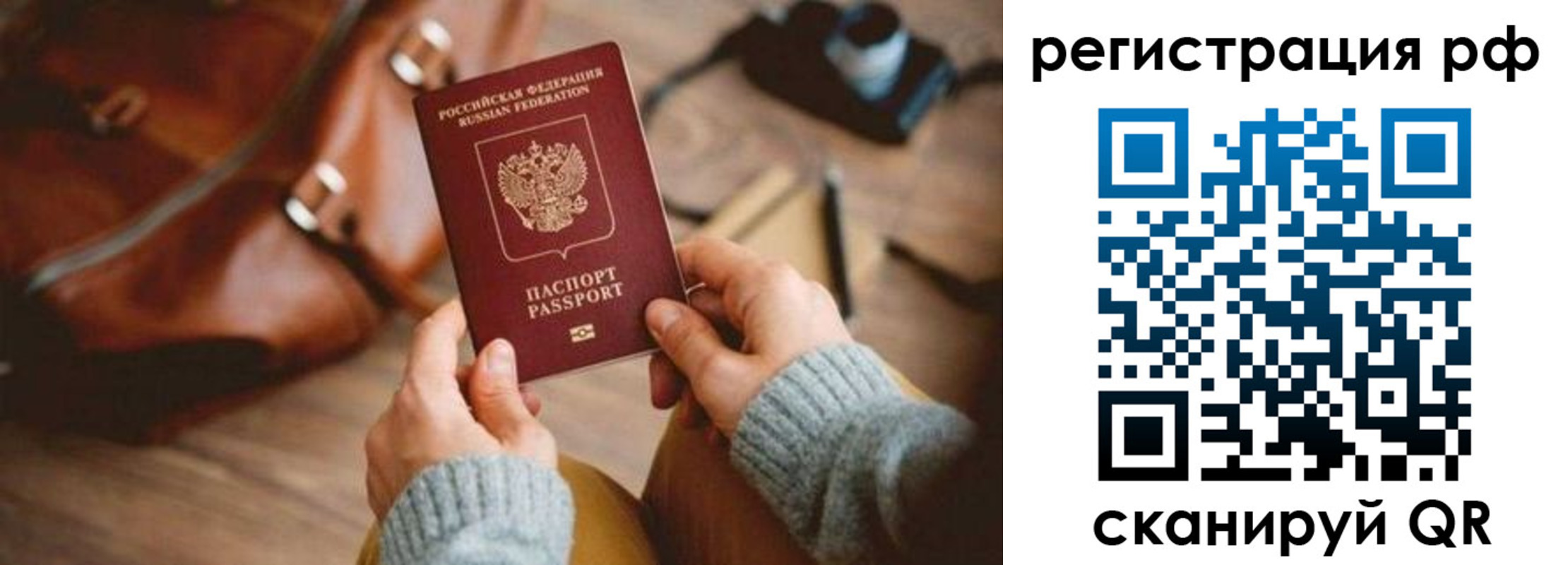 прописка для кредита в Давлеканово