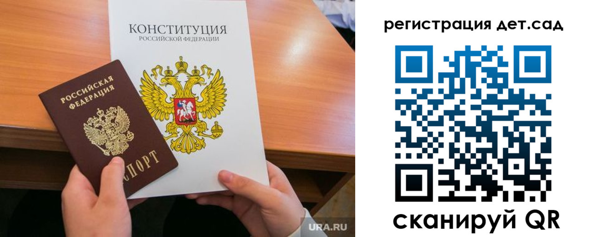 временная регистрация для школы в Давлеканово